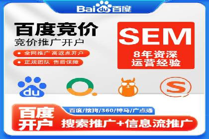 代运营助力企业SEM竞价效果提升